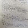 Надежда Николаевна