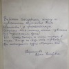 Юлия Викторовна