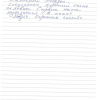 Елена Николаевна
