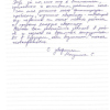 Светлана Викторовна
