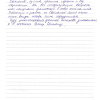 Наталья
