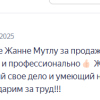 Анастасия