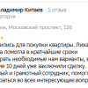 Китаев